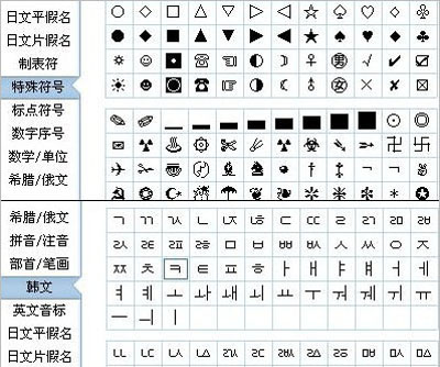 Windows10系统qq拼音打特殊符号的方法