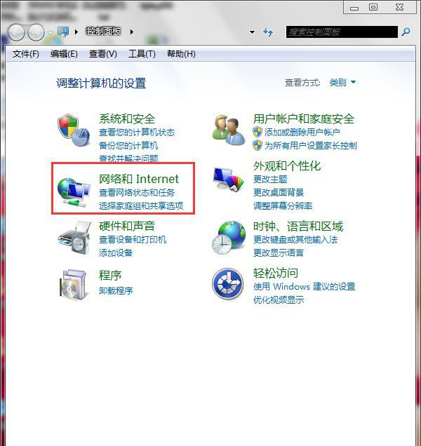 Win7纯净版系统英特尔My Wifi技术的使用方法