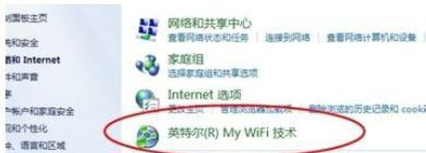 Win7纯净版系统英特尔My Wifi技术的使用方法