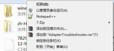 Windows7系统修改TrustedInstaller权限文件(无法删除文件)的方法