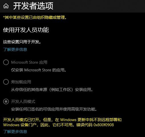 Windows10系统针对开发人员启用设备门户按纽呈灰色的解决方法