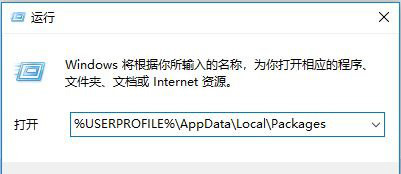 Windows10系统网易云音乐无法播放一直是这样的解决方法