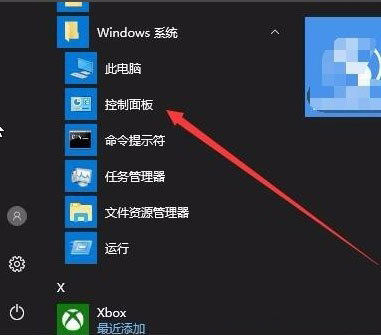 Windows10系统关闭Windows安全警报的方法