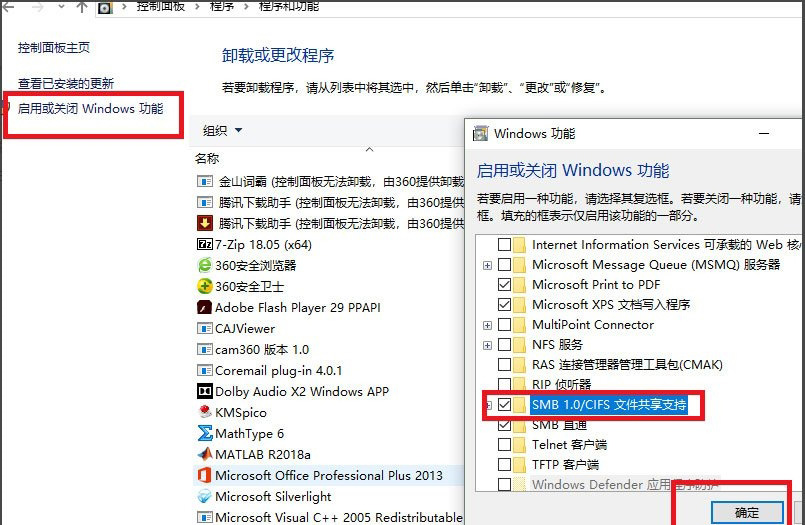 Windows10系统关闭Windows安全警报的方法