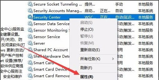 Windows10系统关闭Windows安全警报的方法