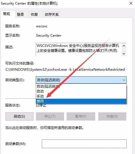Windows10系统关闭Windows安全警报的方法