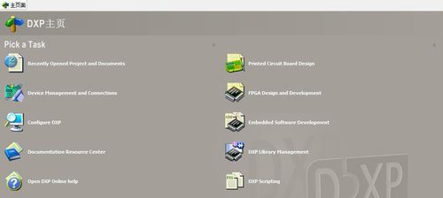 win7系统安装Protel DXP 2004的图文教程