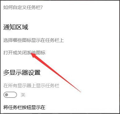 Windows10系统右下角调节声音的小喇叭图标不见了的解决方法