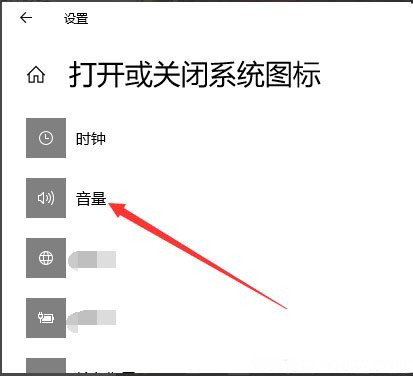 Windows10系统右下角调节声音的小喇叭图标不见了的解决方法