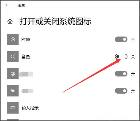 Windows10系统右下角调节声音的小喇叭图标不见了的解决方法