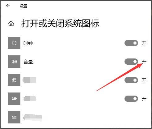 Windows10系统右下角调节声音的小喇叭图标不见了的解决方法