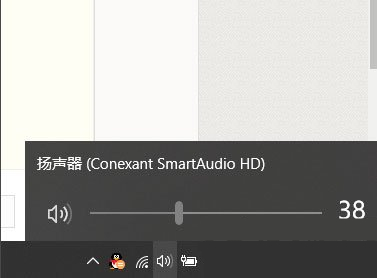 Windows10系统右下角调节声音的小喇叭图标不见了的解决方法