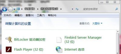 Windows7旗舰版系统打开特定端口的方法