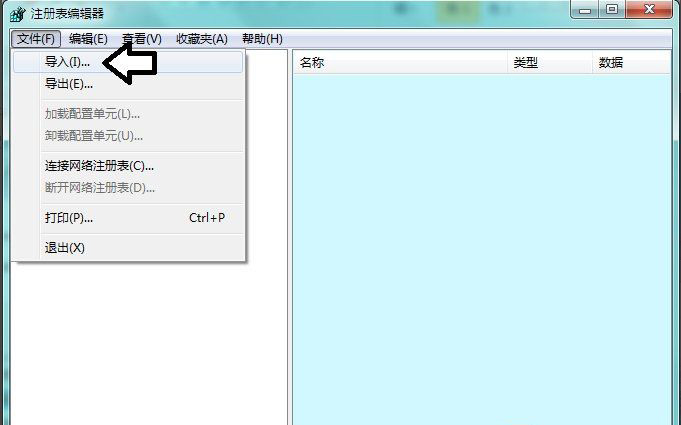 Windows7旗舰版系统打开特定端口的方法