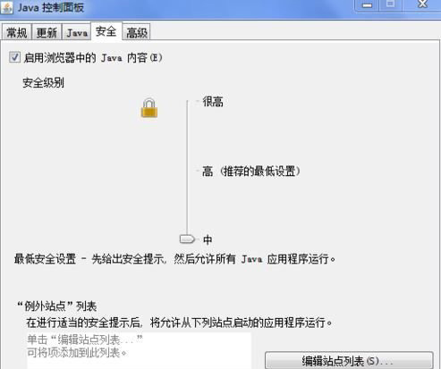 Windows10系统java插件无法运行问题的解决方法