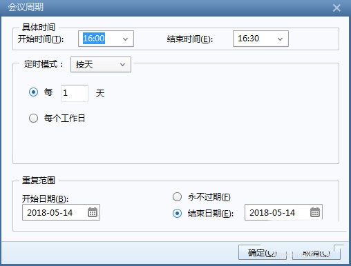 Windows8系统Foxmail创建事务的步骤