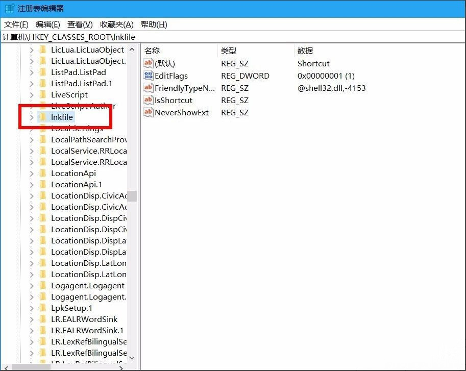 Windows10系统去掉桌面图标的小箭头的方法