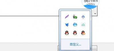 Windows7旗舰版系统任务栏QQ图标不显示的解决方法