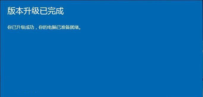 Windows10系统更改产品密钥的方法