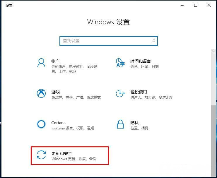  Windows10系统更改产品密钥的方法