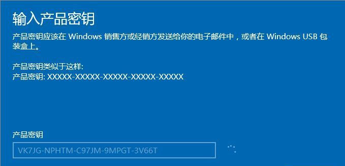 Windows10系统更改产品密钥的方法