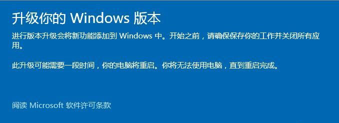 Windows10系统更改产品密钥的方法