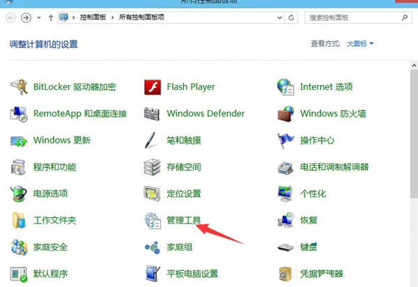 Windows10系统启用设置管理员账户的方法