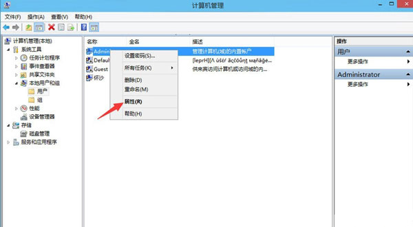 Windows10系统启用设置管理员账户的方法