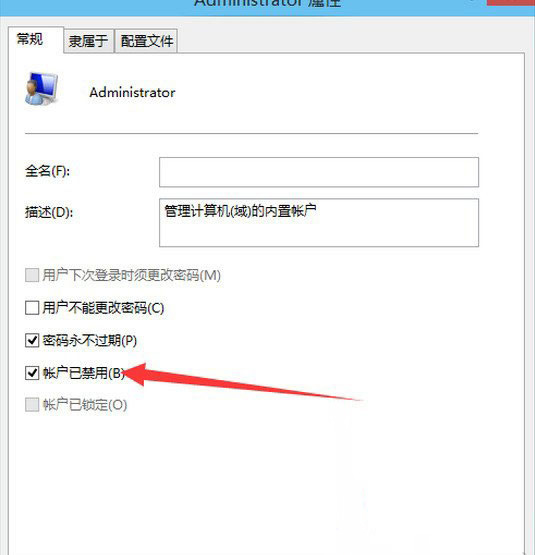 Windows10系统启用设置管理员账户的方法