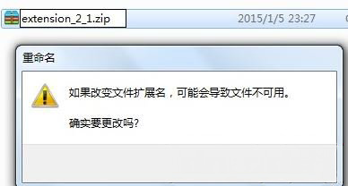 Windows8系统chrome无法加载插件的解决方法