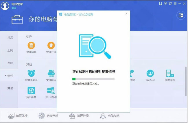 电脑管家升级Windows10系统的方法