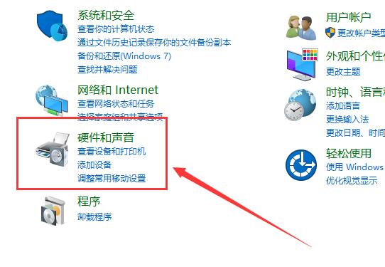 Windows10系统设置电源管理的方法