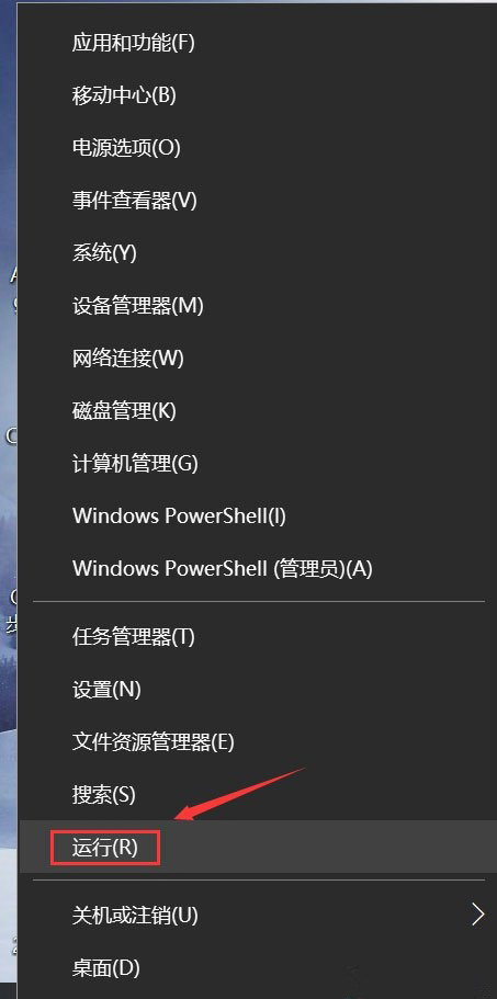 Windows10系统explorer.exe应用程序错误的解决方法