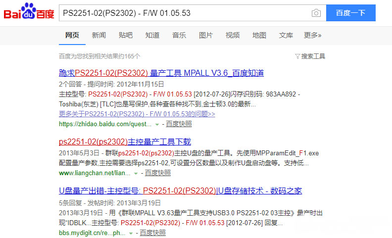 Windows8系统u盘被写保护无法格式化的解决方法