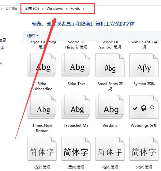 Windows10系统字体在哪个文件夹,字体添加安装的方法