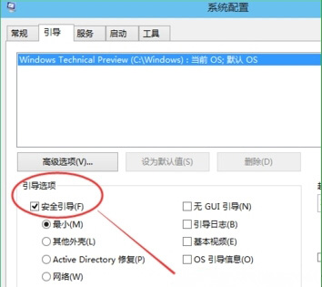 Windows10系统进入安全模式的方法