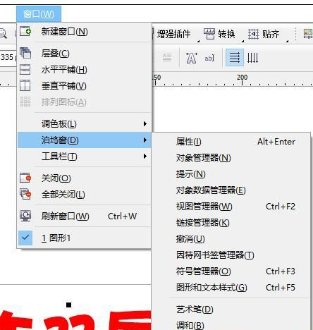 Windows8系统cdr制作双层立体文字的方法