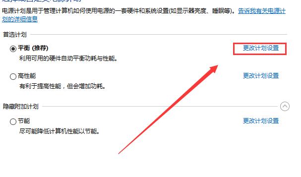 Windows10系统电源已连接但未充电的解决方法