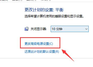 Windows10系统电源已连接但未充电的解决方法