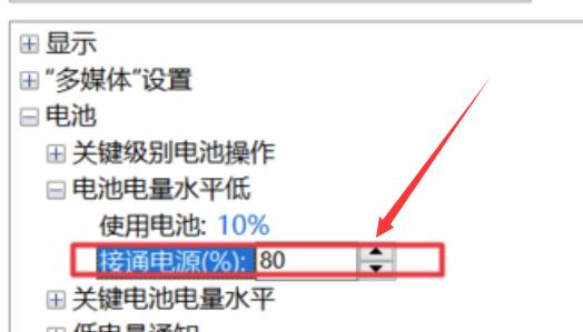 Windows10系统电源已连接但未充电的解决方法