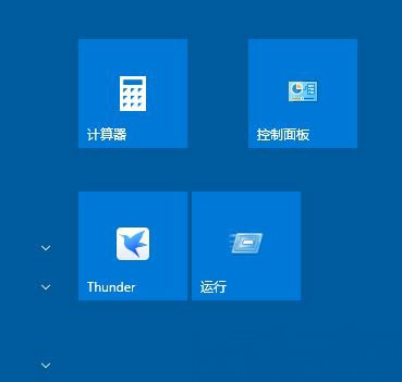 Windows10系统设置开始屏幕磁贴背景颜色方法