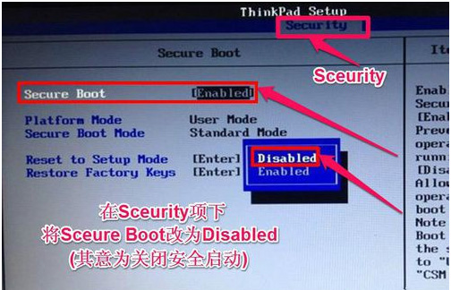 联想ThinkPad P51s 15.6寸笔记本Windows10系统改Windows7系统的安装教程