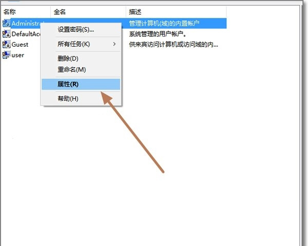 Windows10系统管理员账户不见了用Administrator登陆的图文教程