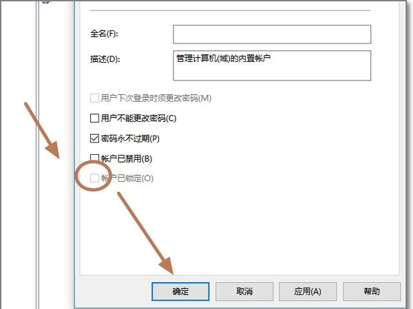 Windows10系统管理员账户不见了用Administrator登陆的图文教程