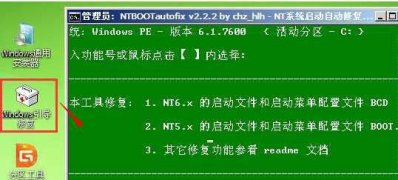 Windows8系统error loading os电脑无法开机的解决方法