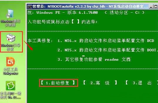 Windows8系统error loading os 电脑无法开机的解决方法