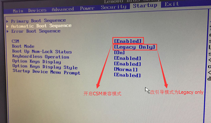 联想启天M410台式机台式机电脑Windows10系统改Windows7系统的安装教程