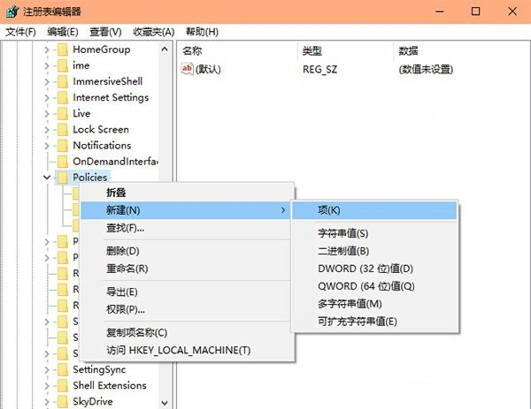 Windows10系统禁止无法验证发布者提示的方法