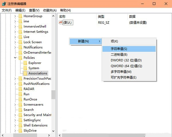 Windows10系统禁止无法验证发布者提示的方法