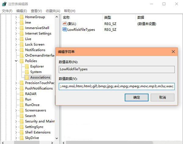 Windows10系统禁止无法验证发布者提示的方法